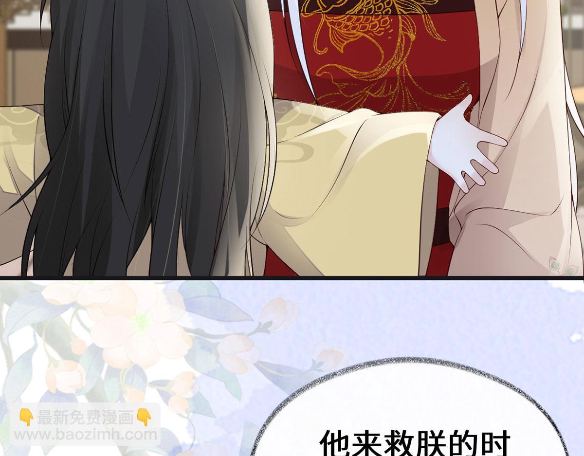 第85话 与你共浴~(1/3)-第76话