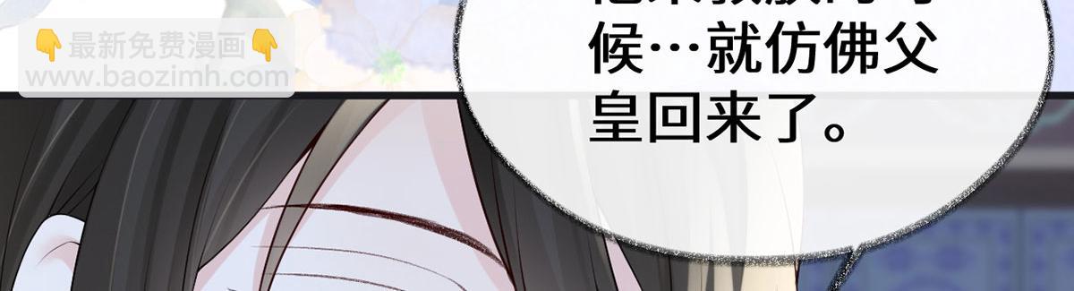 第85话 与你共浴~(1/3)-第76话