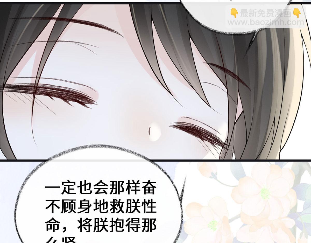 第85话 与你共浴~(1/3)-第76话