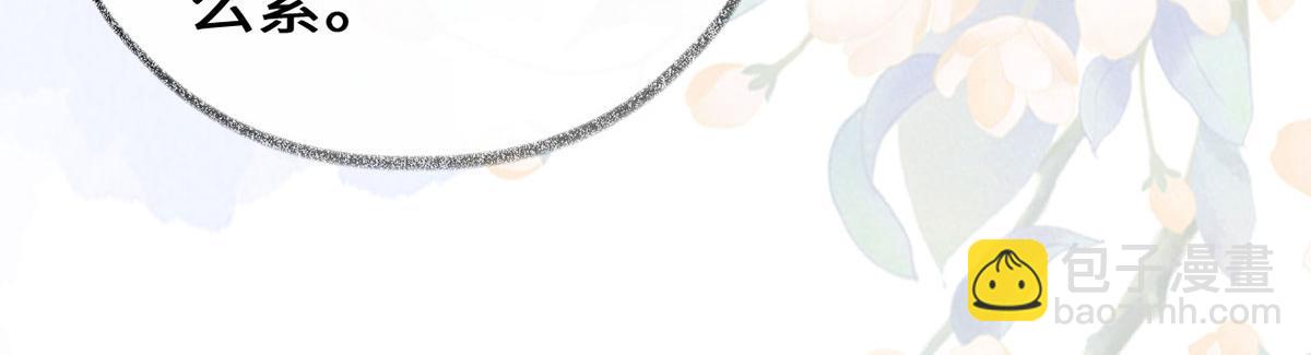 第85话 与你共浴~(1/3)-第76话