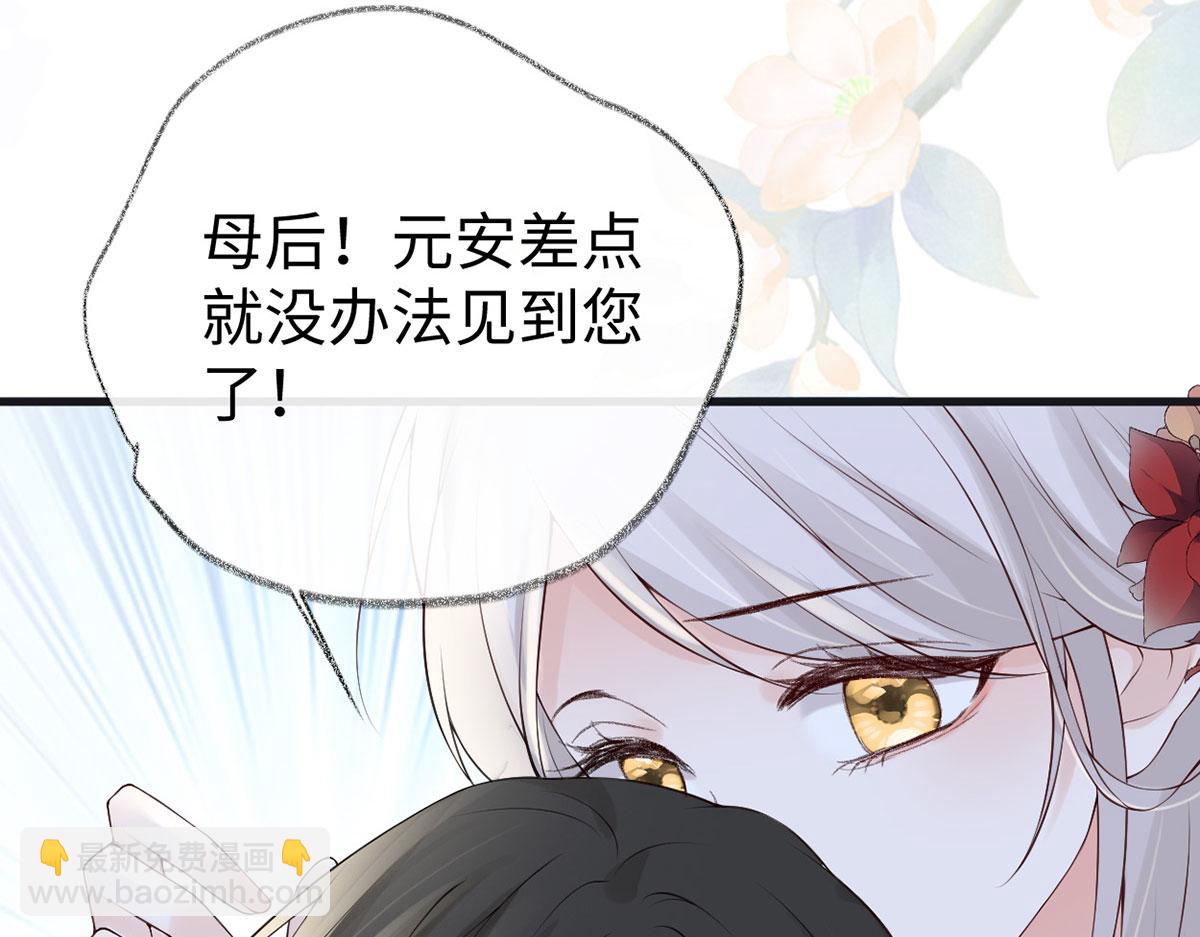 第85话 与你共浴~(1/3)-第76话