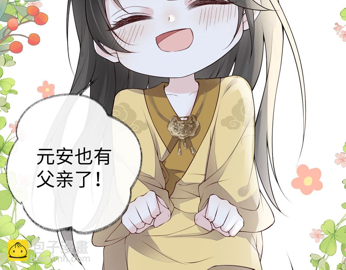 第85话 与你共浴~(1/3)-第76话