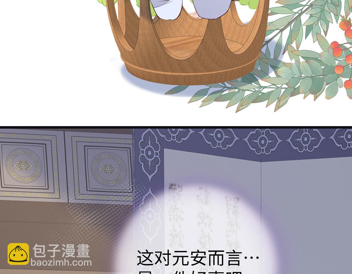 第85话 与你共浴~(1/3)-第76话