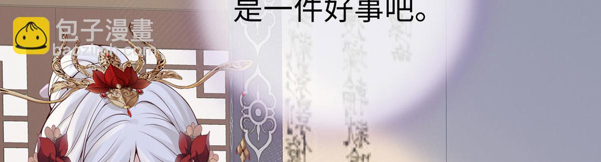 第85话 与你共浴~(1/3)-第76话