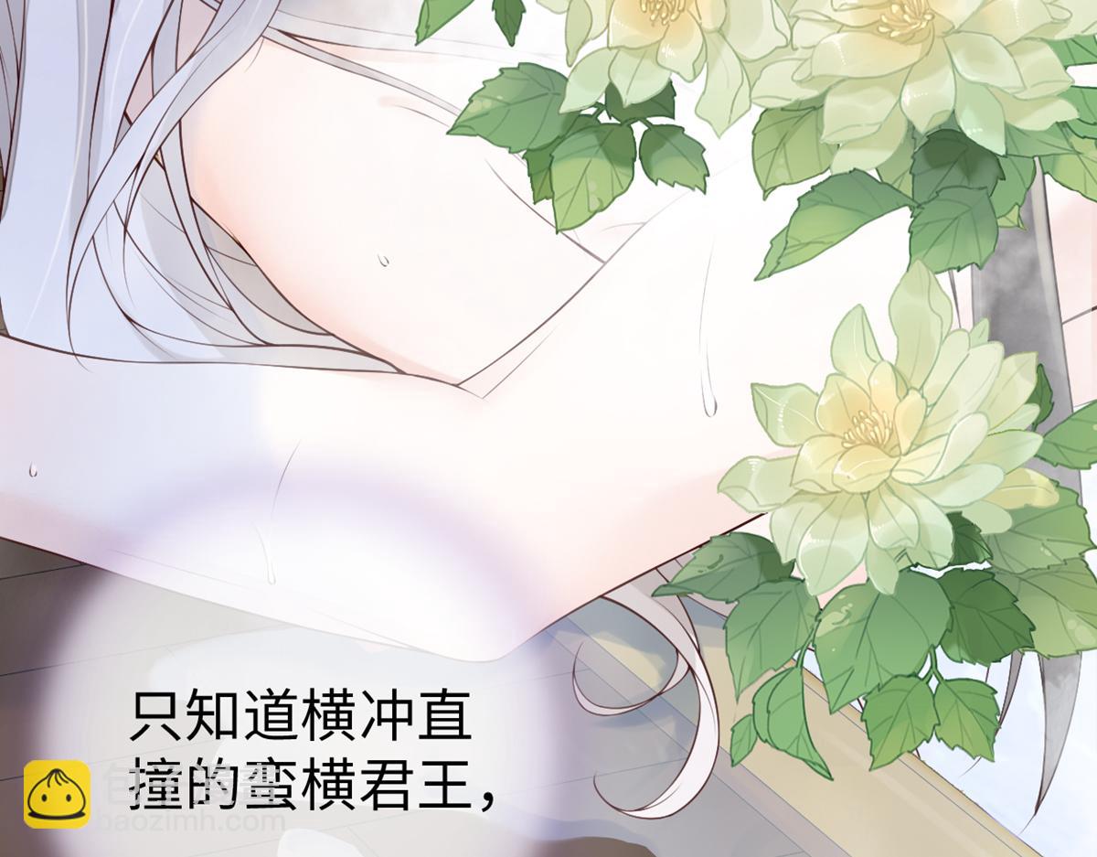 第87话 朕想独享你(1/3)-第78话