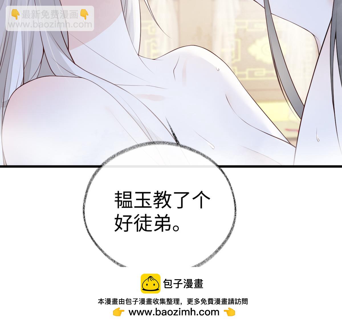 第87话 朕想独享你(1/3)-第78话