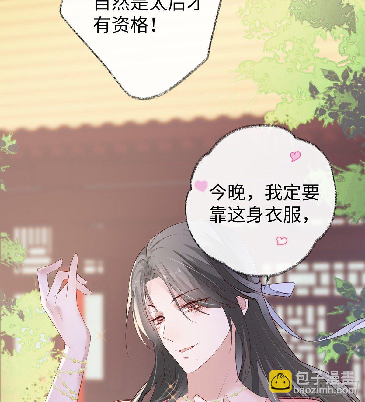 春风一度(1/2)-第10话