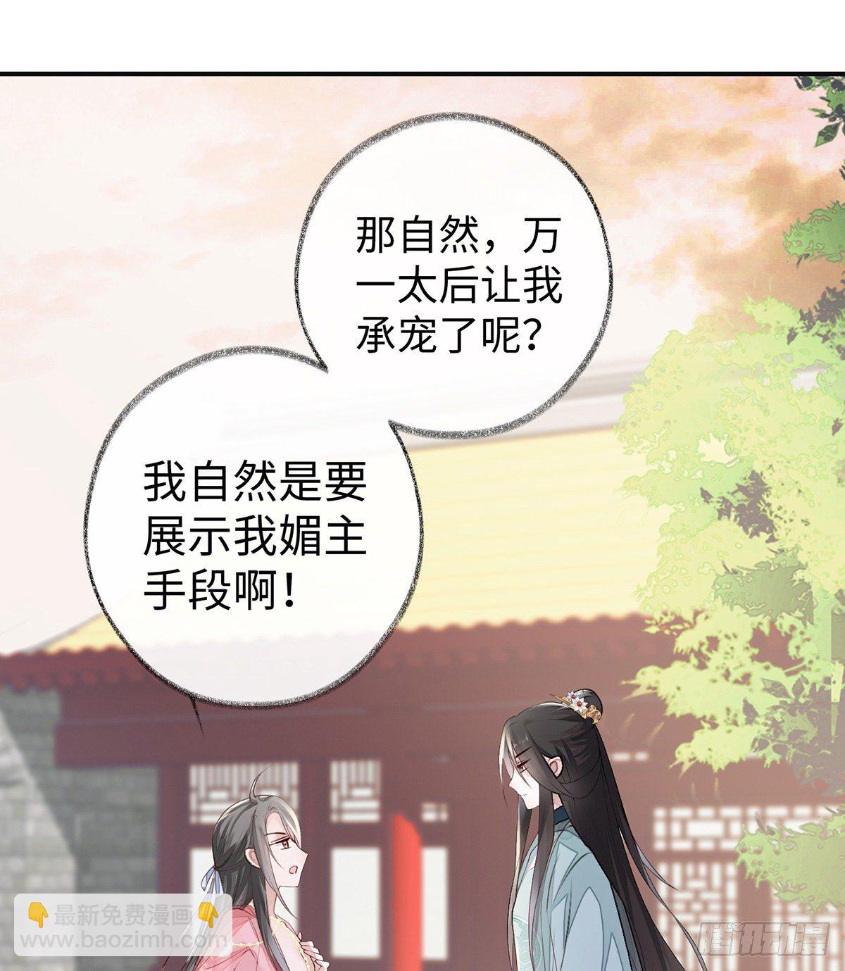 春风一度(1/2)-第10话