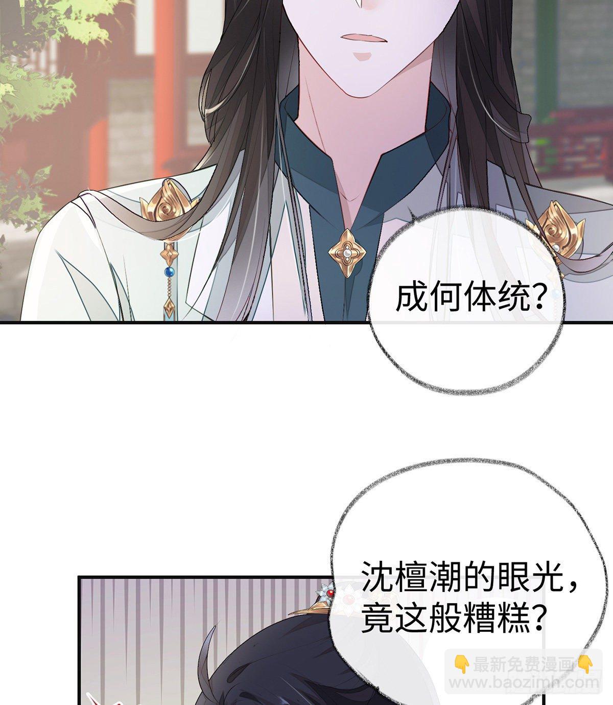 春风一度(1/2)-第10话