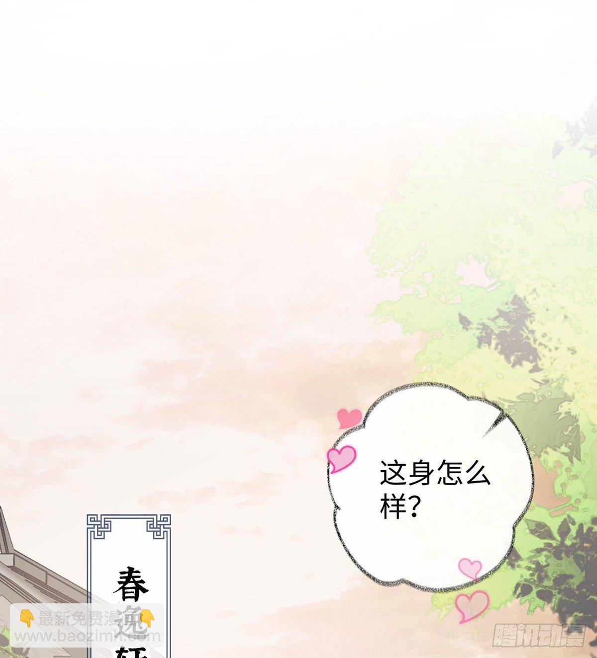 春风一度(1/2)-第10话