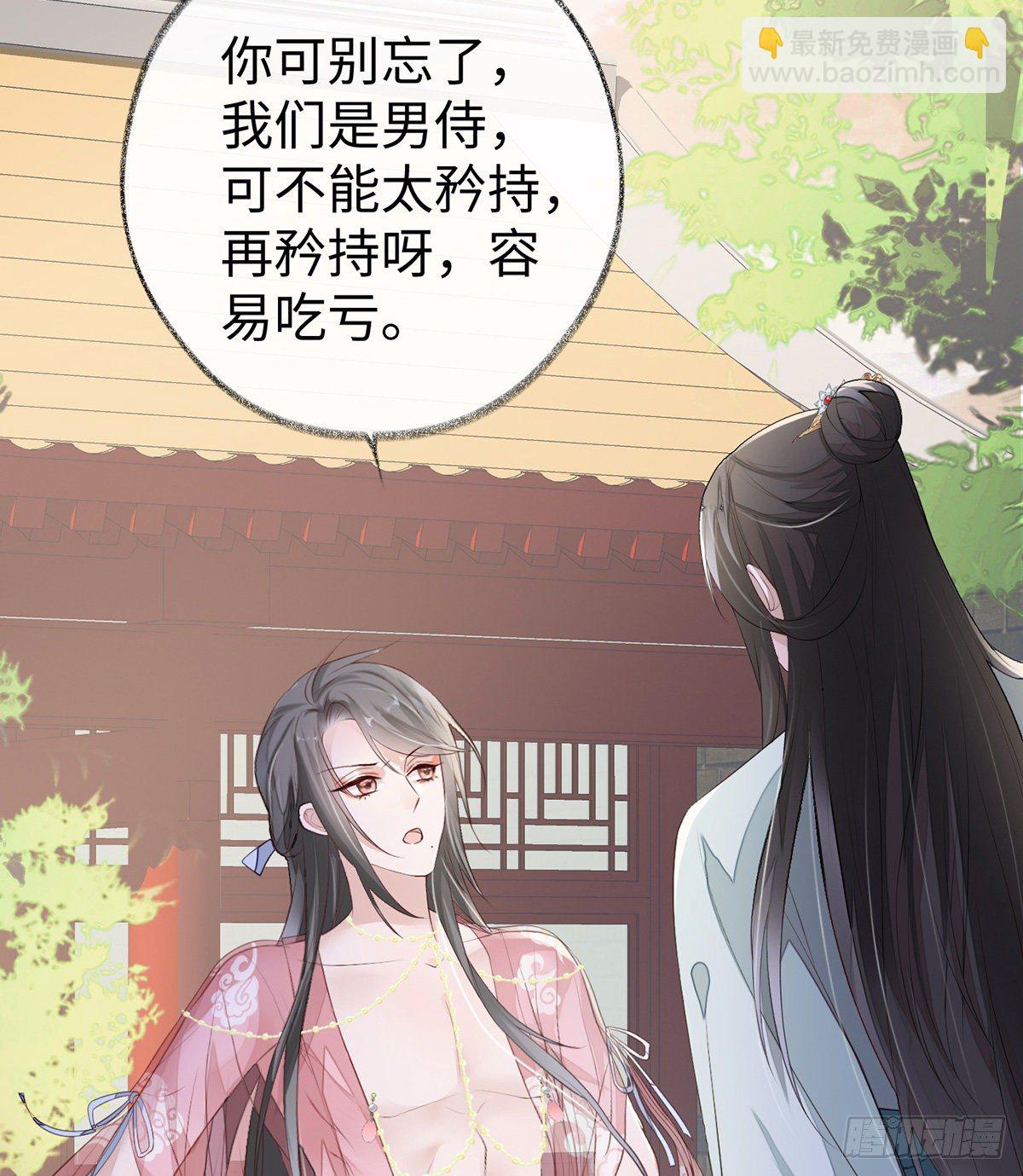 春风一度(1/2)-第10话