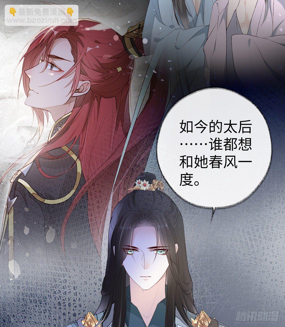 春风一度(1/2)-第10话