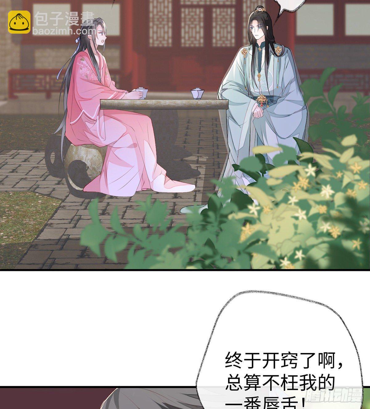 春风一度(1/2)-第10话