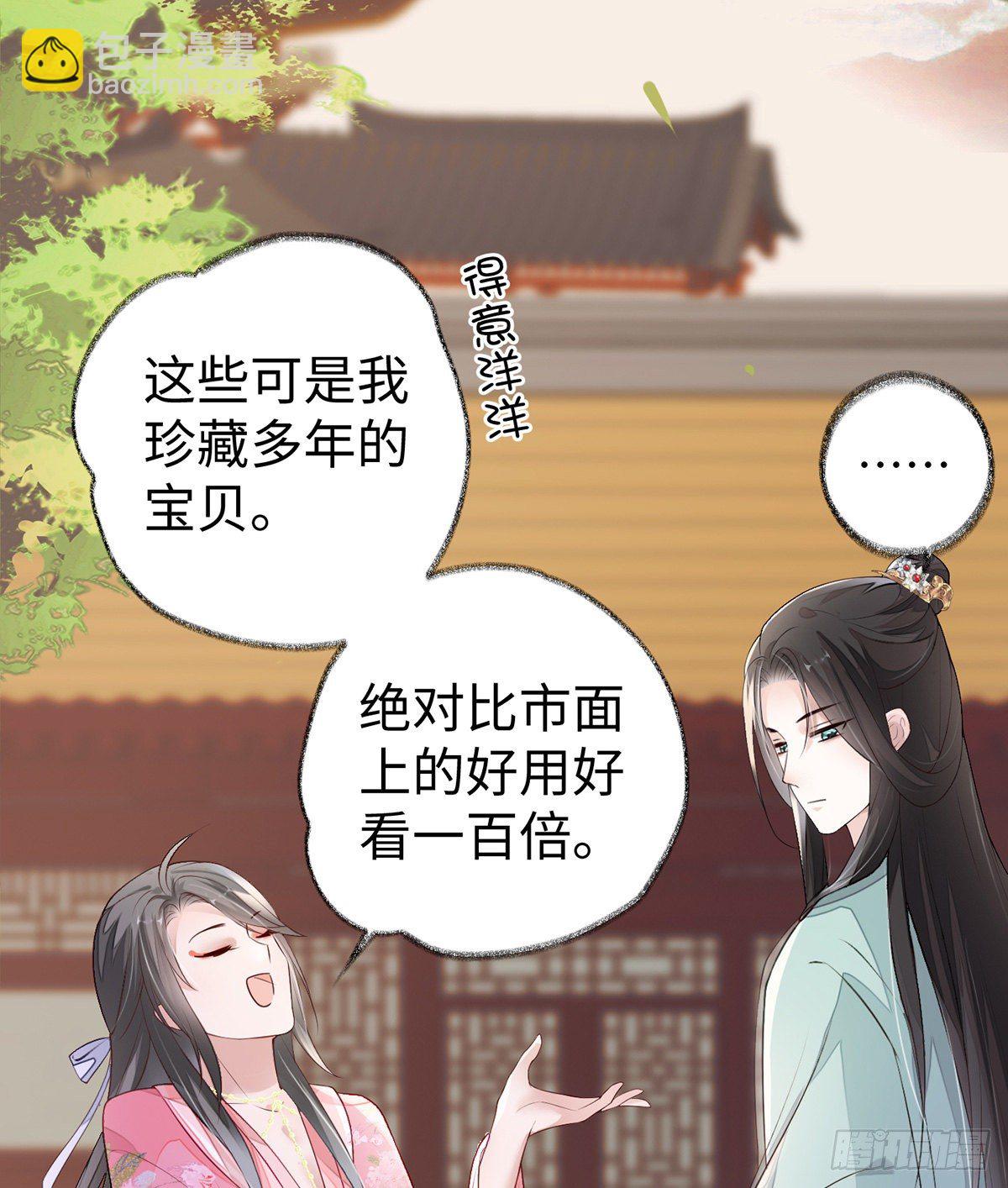 春风一度(1/2)-第10话