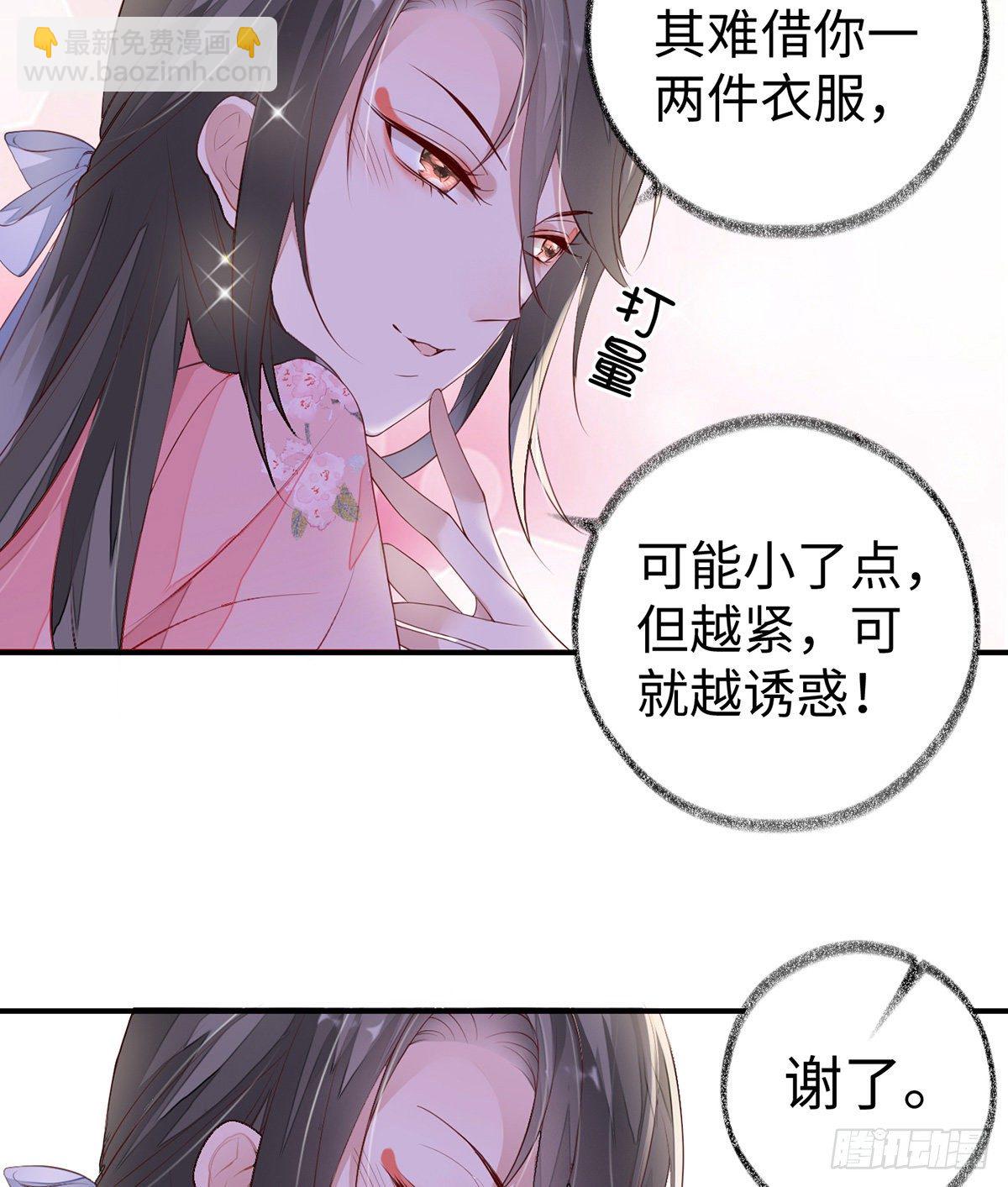 春风一度(1/2)-第10话