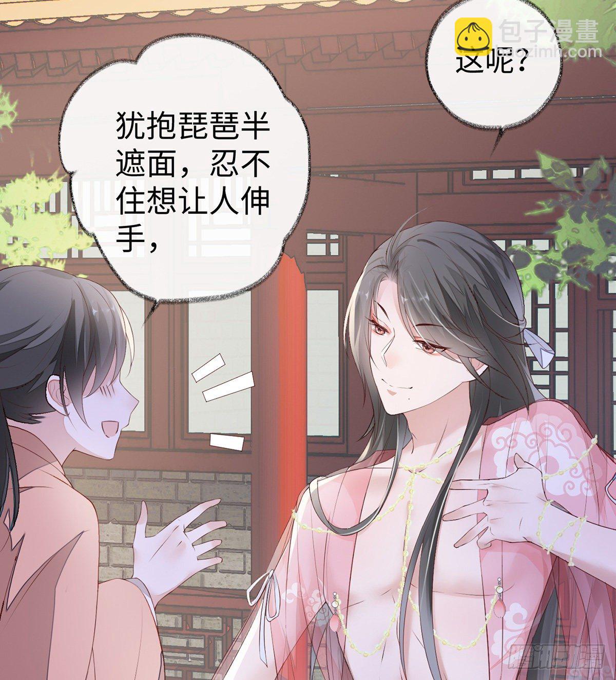 春风一度(1/2)-第10话