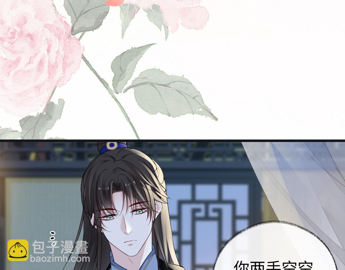 第91话 送卿入帷帐(1/3)-第82话