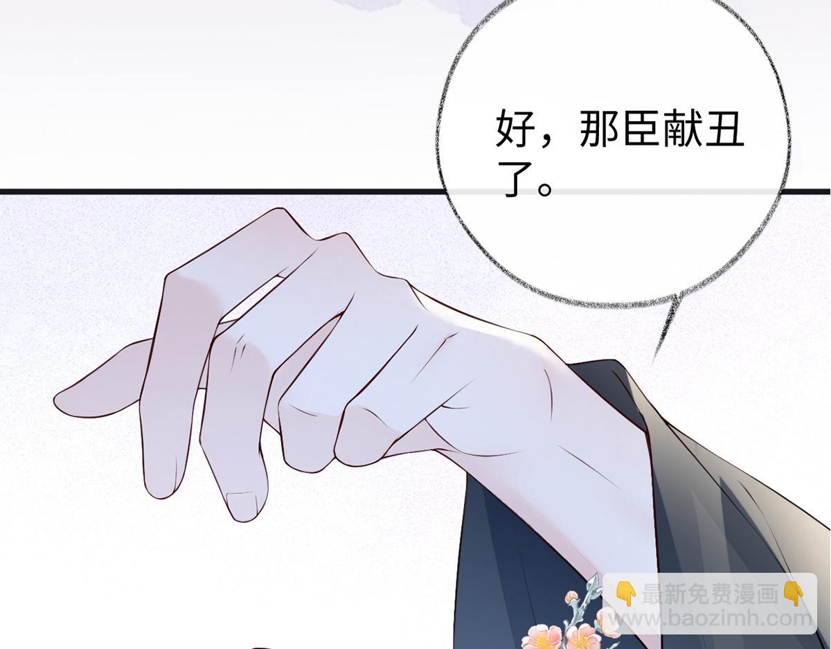 第91话 送卿入帷帐(1/3)-第82话