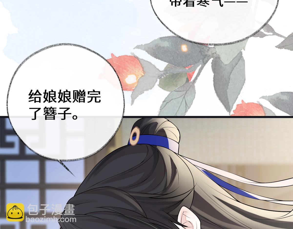 第91话 送卿入帷帐(1/3)-第82话