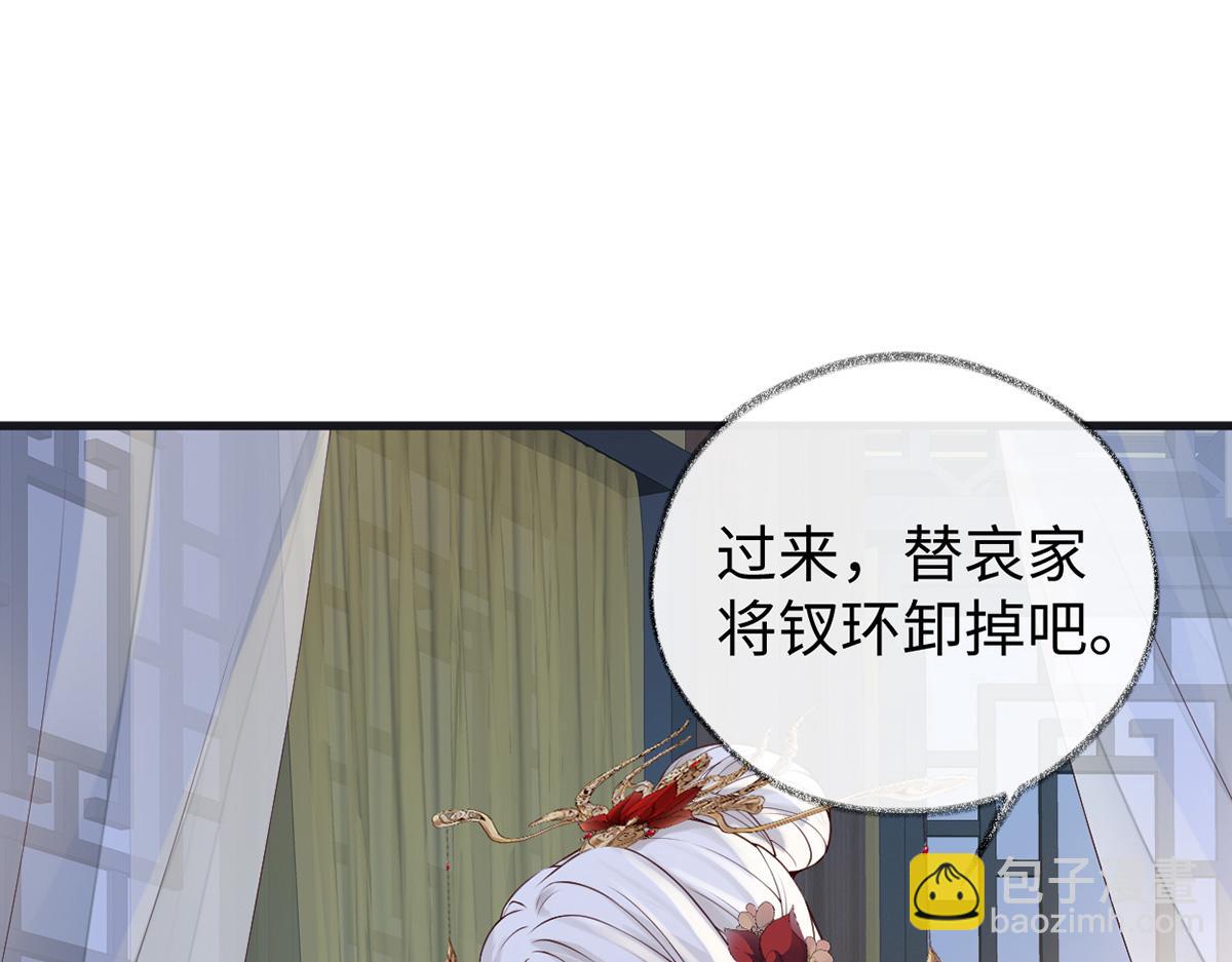 第91话 送卿入帷帐(1/3)-第82话