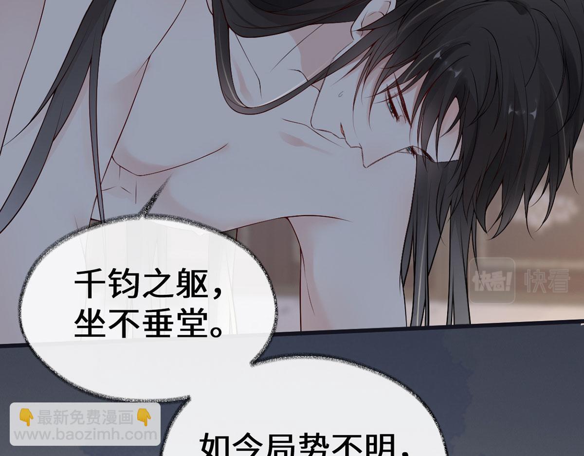 第95话 蓝颜祸水(1/3)-第86话