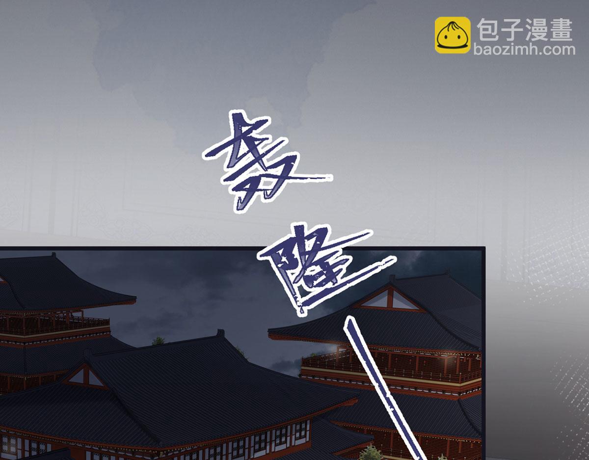 第95话 蓝颜祸水(1/3)-第86话