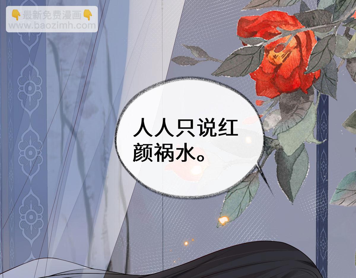 第95话 蓝颜祸水(1/3)-第86话