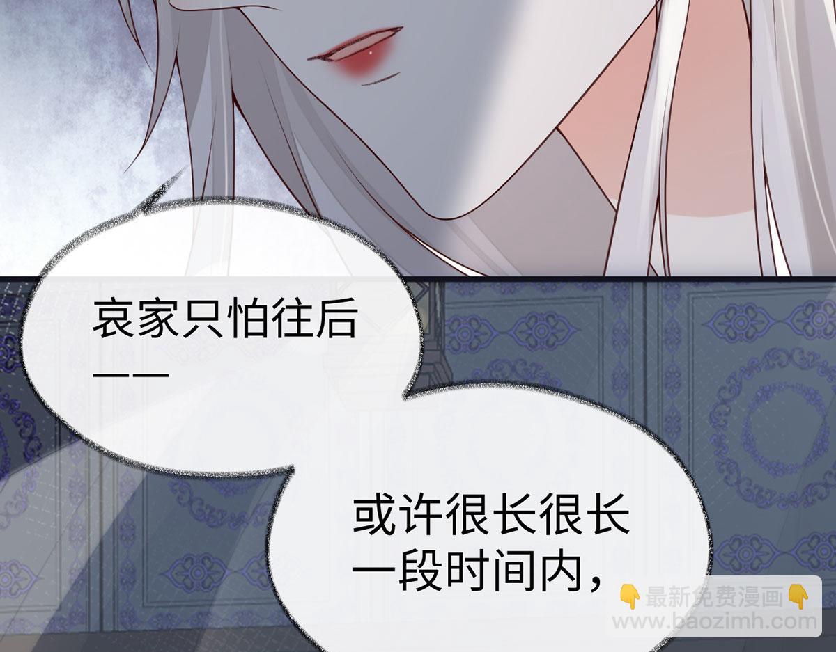 第95话 蓝颜祸水(1/3)-第86话