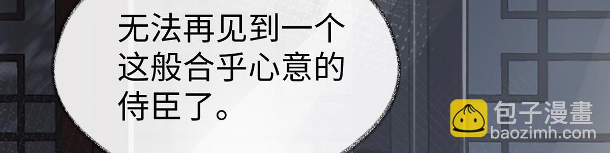 第95话 蓝颜祸水(1/3)-第86话