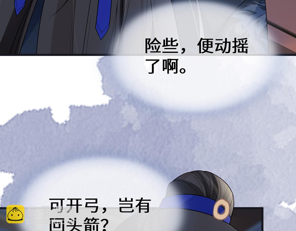 第97话 吻别(1/3)-第88话