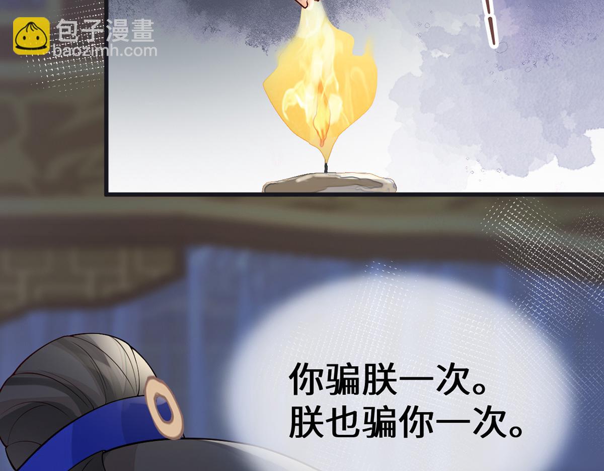 第97话 吻别(1/3)-第88话