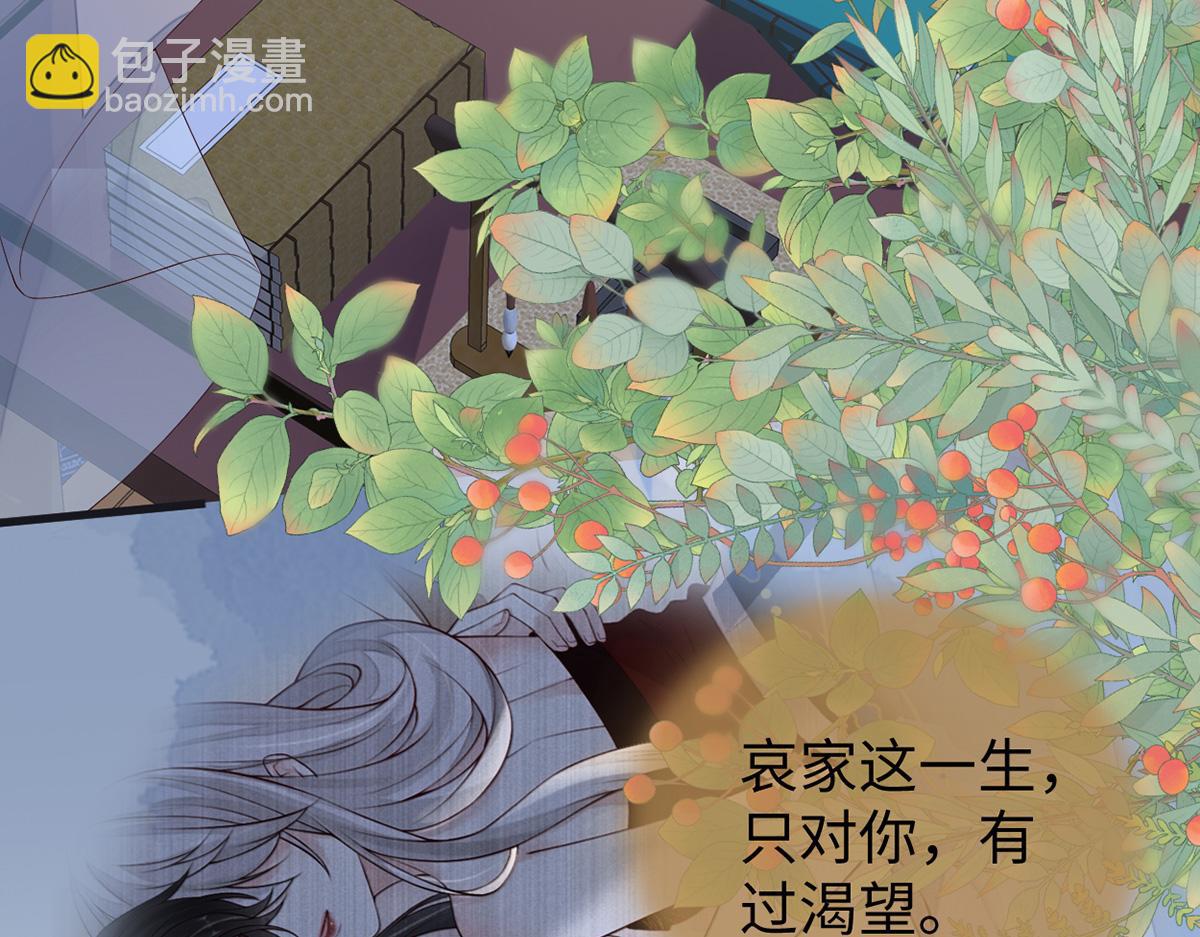 第97话 吻别(1/3)-第88话