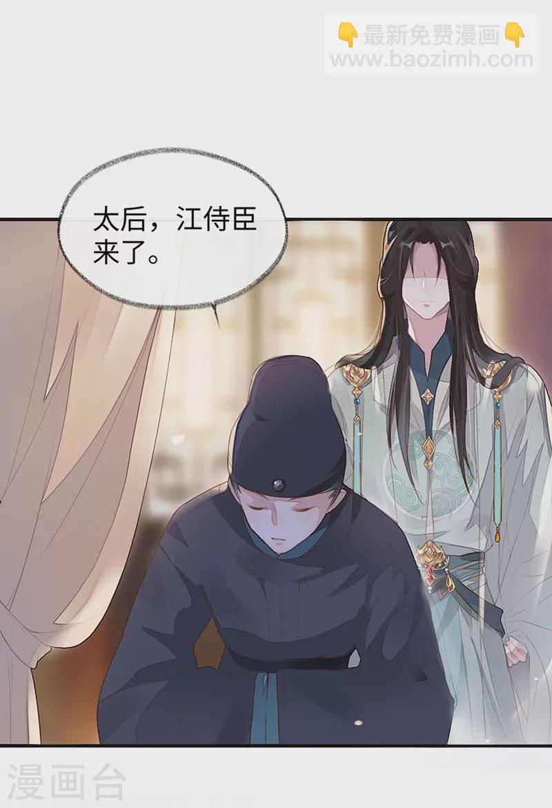 第2话 知道怎么侍奉吗？-第2话