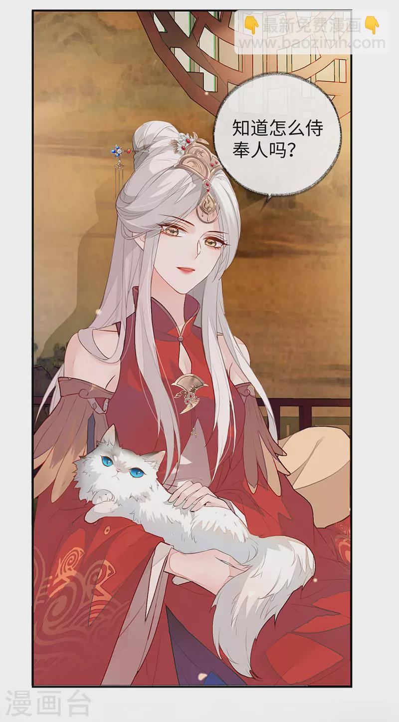 第2话 知道怎么侍奉吗？-第2话