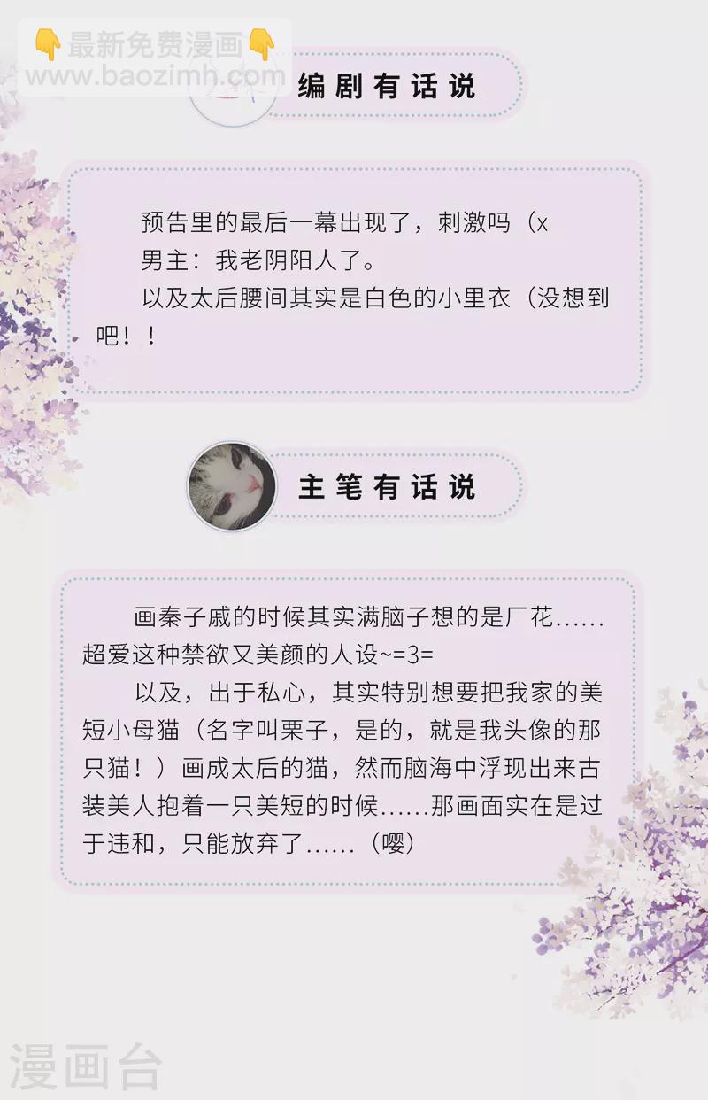 第2话 知道怎么侍奉吗？-第2话