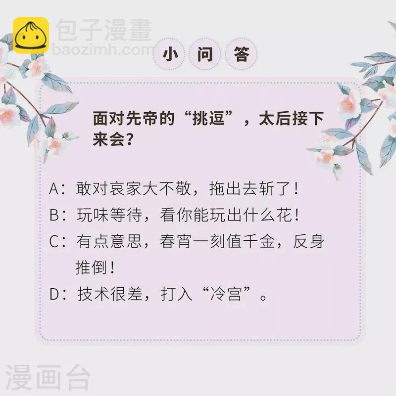 第2话 知道怎么侍奉吗？-第2话