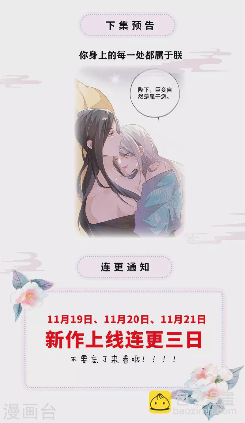 第2话 知道怎么侍奉吗？-第2话