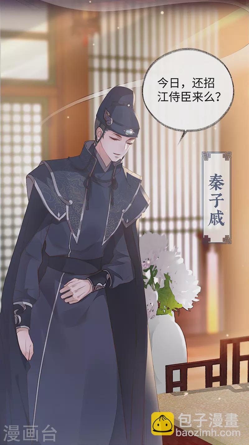 第2话 知道怎么侍奉吗？-第2话