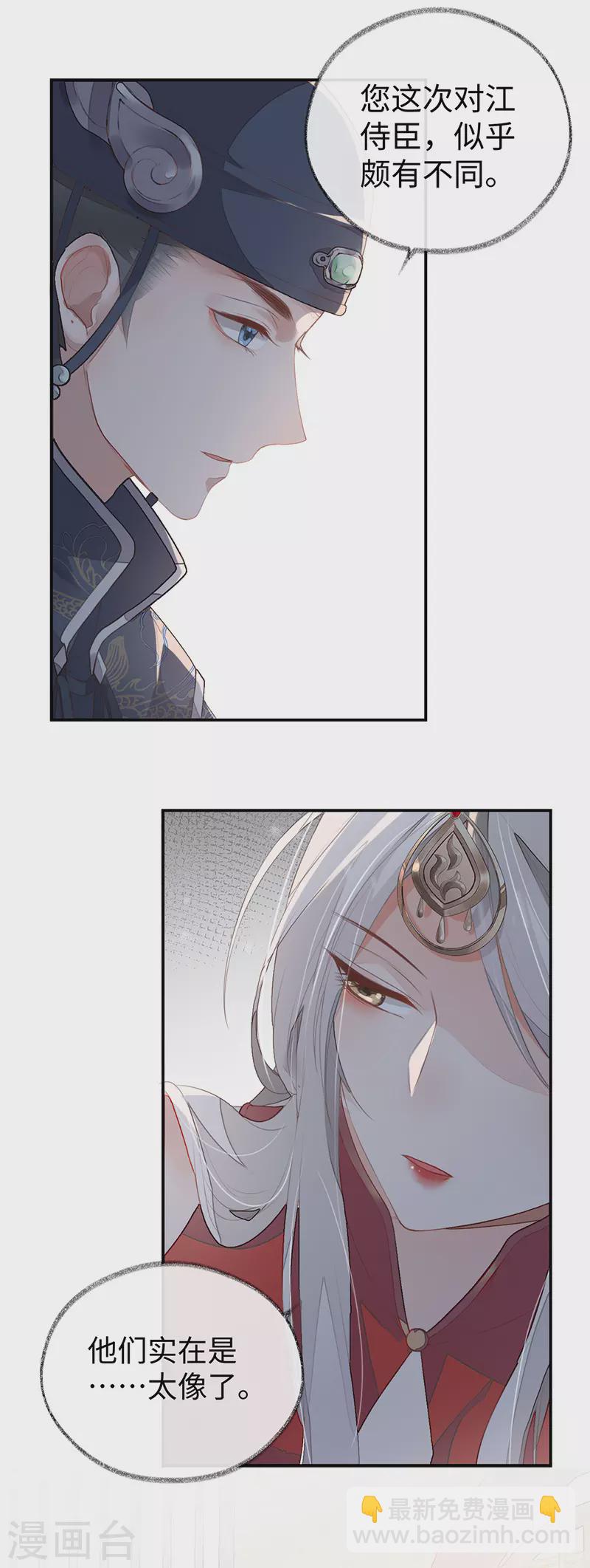 第2话 知道怎么侍奉吗？-第2话