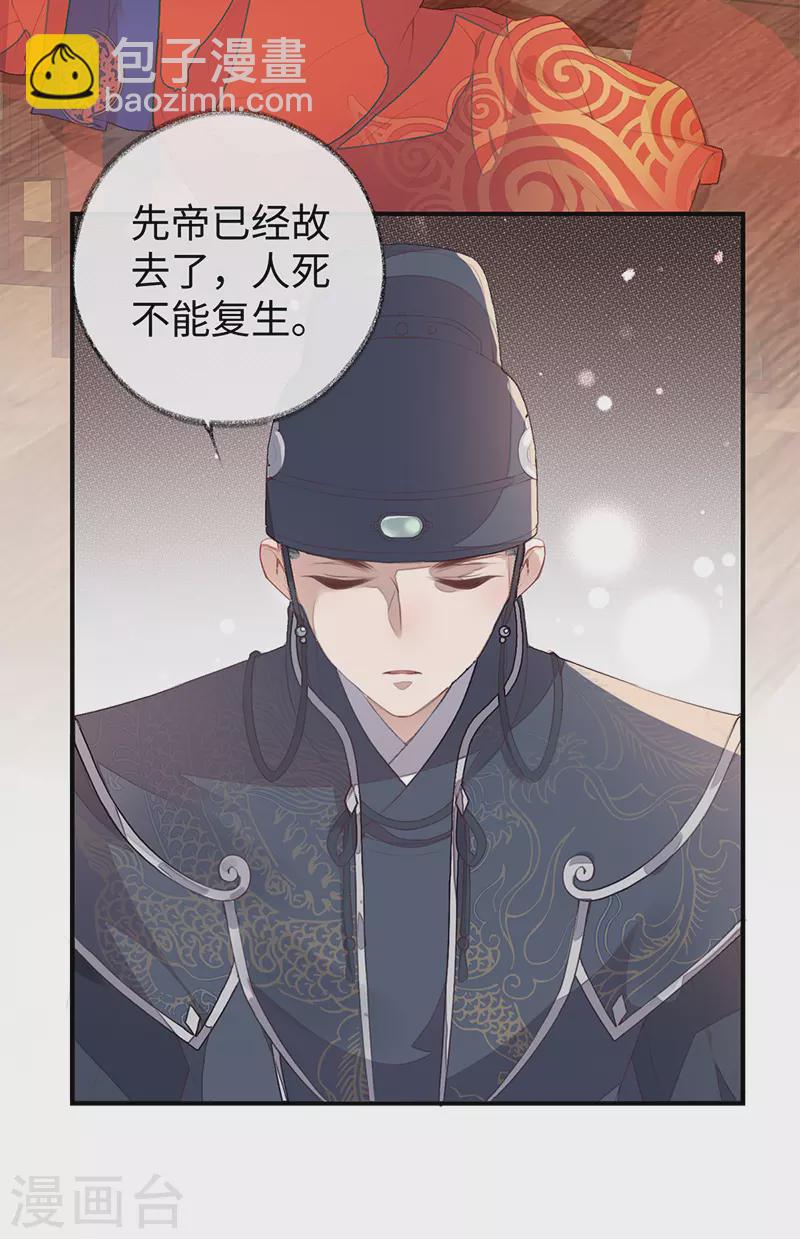 第2话 知道怎么侍奉吗？-第2话