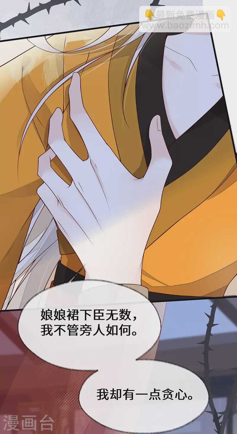 第101话 唯一的裙下臣-第104话