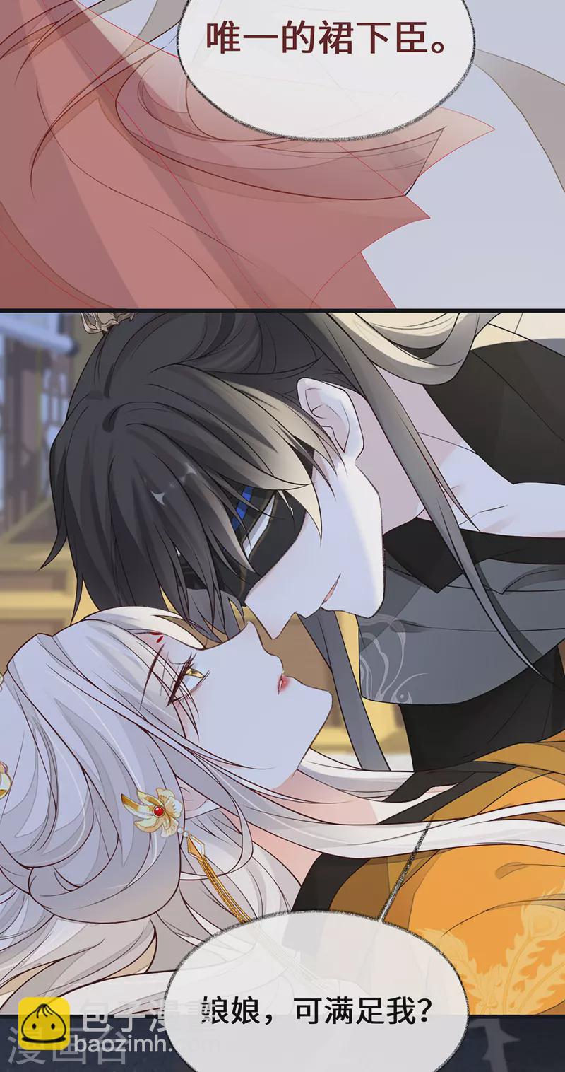 第101话 唯一的裙下臣-第104话