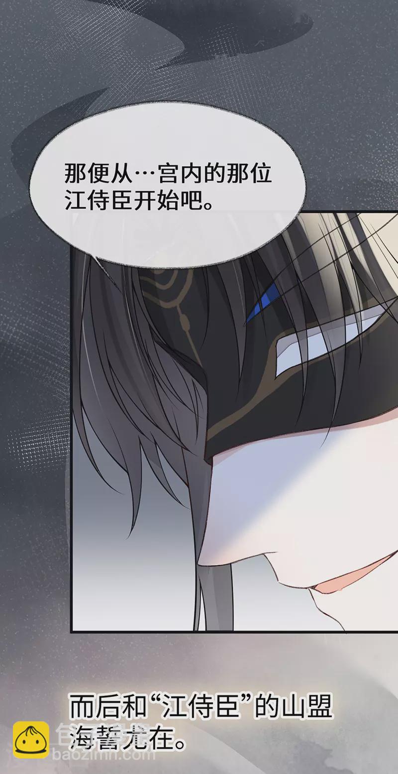 第101话 唯一的裙下臣-第104话