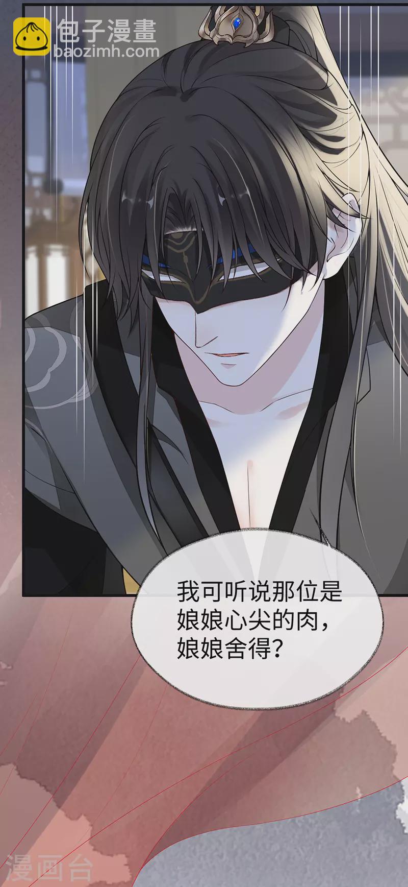 第101话 唯一的裙下臣-第104话