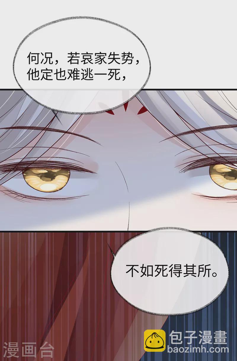 第101话 唯一的裙下臣-第104话