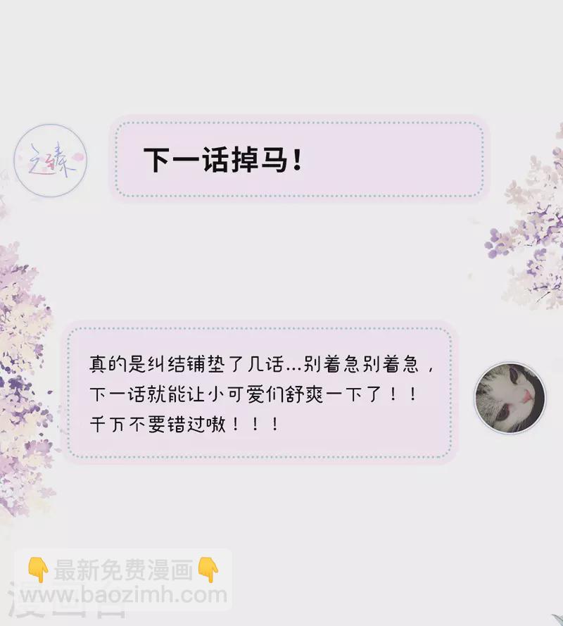 第101话 唯一的裙下臣-第104话