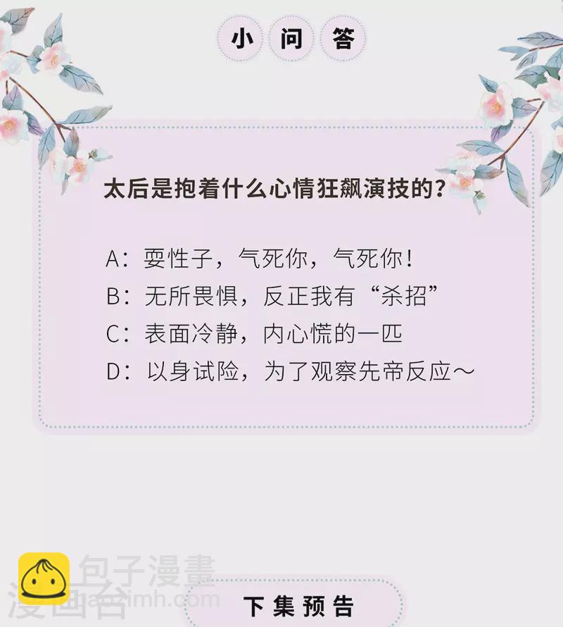 第101话 唯一的裙下臣-第104话