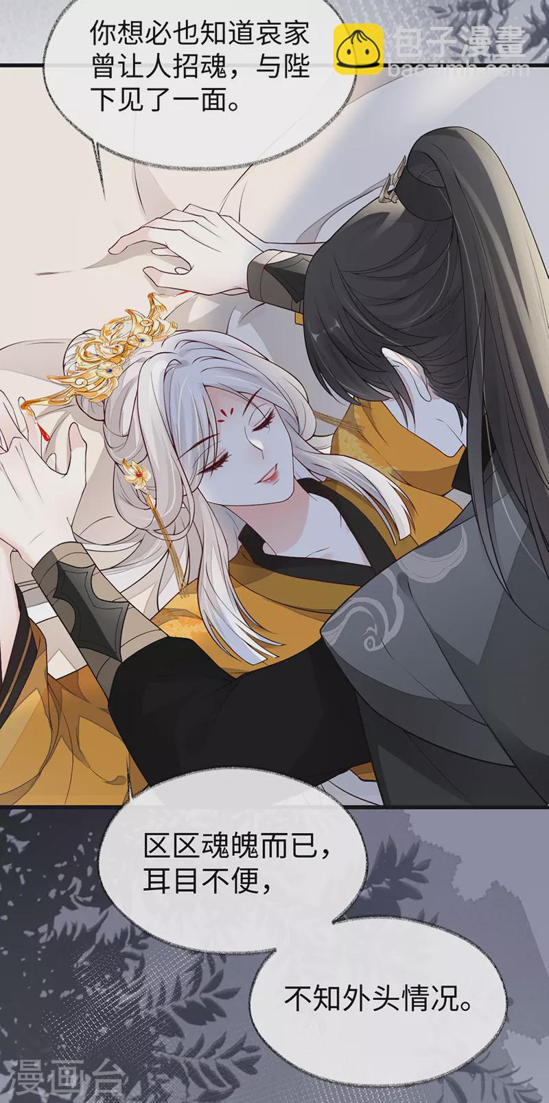 第101话 唯一的裙下臣-第104话