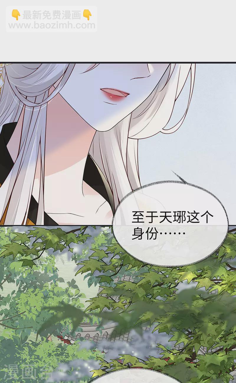 第103话 你也从未爱过我-第106话