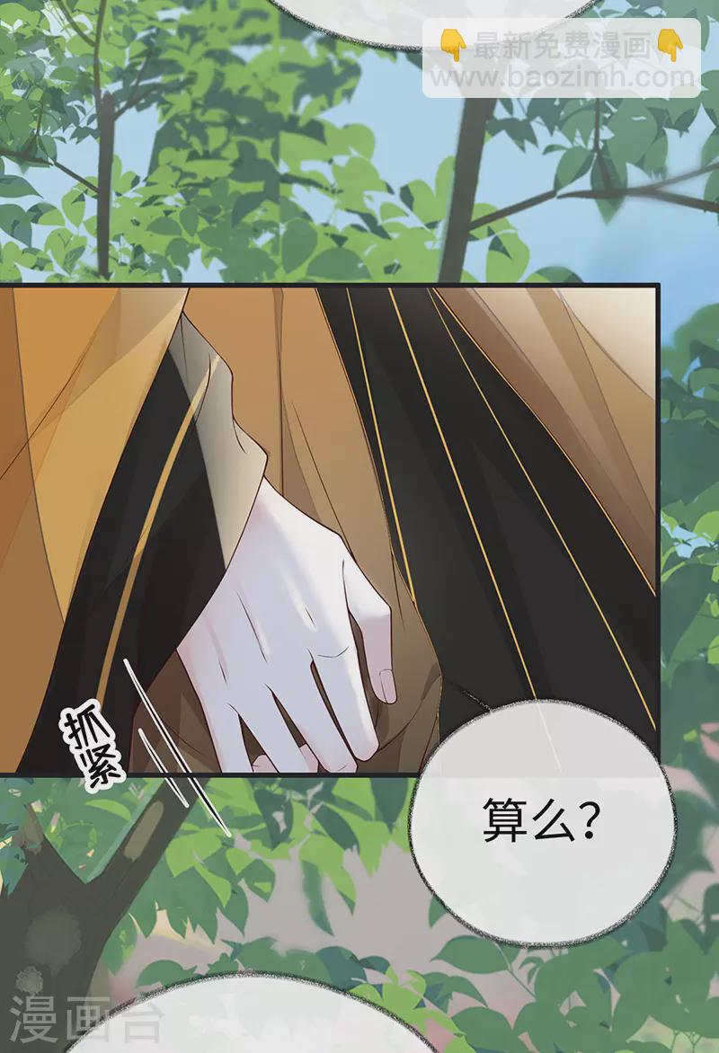 第103话 你也从未爱过我-第106话